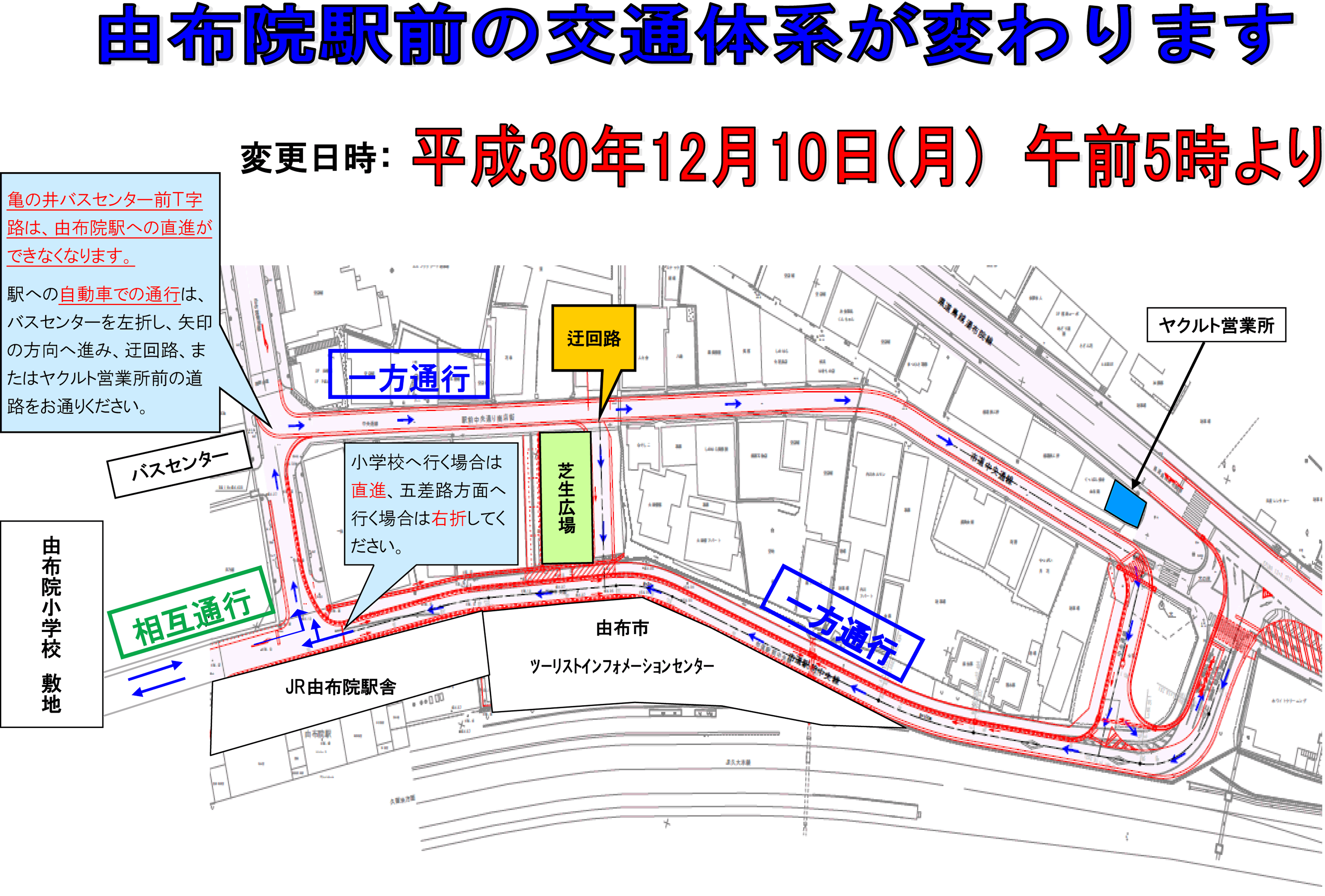 Yufu City Official Homepage Transit System In Front Of Yufuin Station Changes
