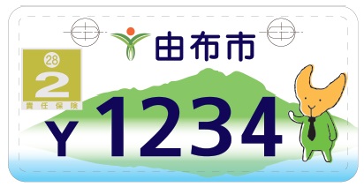 numberplate
