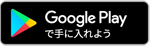 googleplaystoreのロゴ