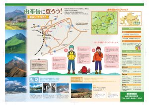 由布岳登山マップ（表）